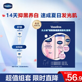 凡士林美白身体乳530ml 烟酰胺焕亮保湿 持久留香【新老包装随机发】