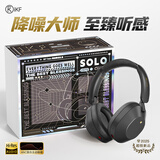 iKF Solo 京东独家【赛博朋克限定礼盒】头戴式蓝牙耳机金标认证-52dB降噪三角洲游戏低延迟 雅典黑 