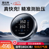 图拉斯（TORRAS）车载充气泵 汽车轮胎打气泵无线有线充气宝测胎压大功率打气筒