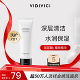 VIDIVICI洗面奶120ml/瓶韩国女神薇迪薇奇洁面氨基酸泡沫洁面