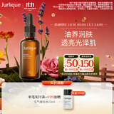 茱莉蔻（Jurlique）草本肌源焕新护理油50ML 补水保湿紧致精华油面部护肤品