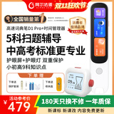 阿尔法蛋AI词典笔D1 Pro英语点读笔翻译笔中小学生智能点读笔英汉电子词典扫描笔学习机高中生单词翻译机 【组合装】词典笔D1Pro+时间管理器 32GB