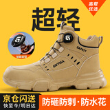 孚美尔劳保鞋男士高帮钢包头防砸防刺穿超轻防水工地安全工作鞋F055 42