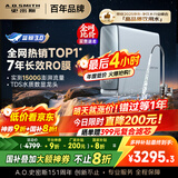 史密斯（A.O.SMITH）佳尼特蓝鲸净水机家用净水器直饮机一体机厨下7年RO膜京东自营实测1500GCR3200AB1国家补贴