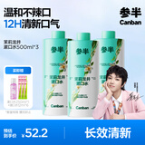 参半茉莉龙井漱口水500ml3瓶 温和0酒精清新口气99%抑菌清洁口腔