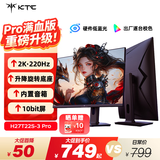 KTC 27英寸2K 220Hz 旋转升降 内置音箱FastIPS显示屏HDR400硬件护眼三角洲电脑显示器H27T22S-3 Pro