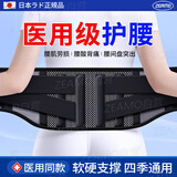 ZEAMO日本医用护腰带腰部支撑腰间盘突出腰疼腰肌劳损男女士久坐神器L