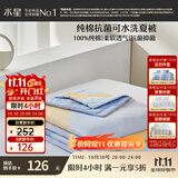 水星家纺空调被夏凉被抗菌纤维双人夏被子约3.1斤200*230cm蓝