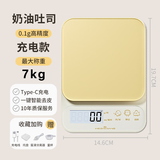 味之享小型电子秤克称电子称高精度厨房秤烘焙精准家用中药食物秤小称数 奶油吐司【充电款】7kg/0.1g