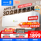 科龙空调大1.5匹咨询减200 免费安装海信出品新一级能效变频冷暖家用大风量除湿自清洁壁挂式空调大1.5 大1.5匹 一级能效 【店铺爆款】35QH新品