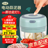 电动蒜泥器打蒜蓉机蒜泥神器家用蒜蓉捣搅蒜器打蒜末碎蒜器小型捣蒜器宝宝辅食器绞肉碎肉机无线多功能煜楷 无线充电款 蒂芙尼蓝100ML【一粒蒜也能打】
