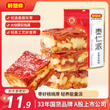 好想你 枣仁派198g/袋 红小派枣夹核桃蜜饯果干新疆特产红枣零食