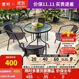 紫叶（ziye）户外阳台桌椅 休闲庭院座椅室外花园餐桌椅 简约现代 铁艺家具 4【椅】+1【D80圆桌】