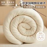 雅鹿·自由自在新疆棉花被子1.5x2米秋冬季棉被150x200cm被芯单双人加厚保暖4斤