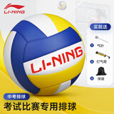 李宁排球【中考训练】比赛体育课专用中小学体考成人儿童软硬5号排球