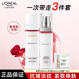 欧莱雅套装护肤品复颜水乳套装乳液面霜补水保湿送妈妈女友礼物礼盒秋冬 复颜抗皱3件套