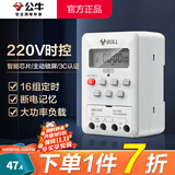 公牛（BULL）微电脑时控开关220V大功率全自动定时器设定恢复控制电源延时导轨 LKG-316T定时开关控制器 16组定时开关循环控制断电记忆