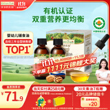 爷爷的农场有机核桃油有机亚麻籽油63ml*2 凉拌热炒礼盒 婴幼儿宝宝辅食食谱