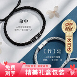 Tsful国风情侣手链一对男生编织手绳表白纪念日定情信物送女朋友手串 “竹”定情侣手链【一对】