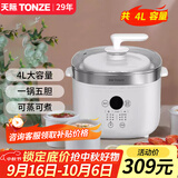 天际隔水炖 电炖锅4L蒸汽燕窝大容量电炖盅可蒸可炖家用陶瓷煲汤锅一锅五胆带蒸笼多功能煮粥神器40AG 快速出蒸汽- 4L