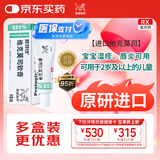 【原研进口】普特彼 他克莫司软膏 0.03%*10g/盒