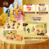 伊利绮炫公主定制礼盒 多口味组合冰淇淋20支 共634g