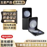 三星 Galaxy Z Flip3 Flip4 Flip5 二手5G手机 三星小折叠屏手机 拍照手机 三星Flip5 云影灰 8G+256GB[精挑细选 电池效率高] 95新