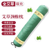 御道艾草颈椎枕圆柱艾绒枕头护肩颈椎睡觉腰部靠垫家用睡觉专用艾灸枕
