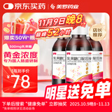 美罗 乳果糖口服溶液 100ml：50g*100ml*3瓶/盒 治疗慢性功能性便秘 减肥 排毒通便孕妇儿童老人便秘药