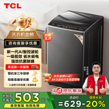 TCL 8公斤小型波轮洗衣机全自动家用 L2R大容量一级能效 家电国家补贴以旧换新 送装一体B80L2R