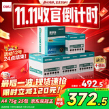 得力（deli）【5箱囤货装】珊瑚海A4打印纸 75g500张*5包一箱 双面打印 加厚复印纸 ZF369