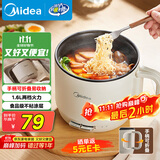 美的（Midea）电煮锅 电热锅 学生宿舍泡面锅 便携式可折叠旅行出差家用多功能锅1.6L小电锅一人食小火锅XZE1621
