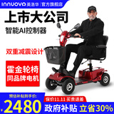 英洛华（innuovo）老人助力车代步车电动轮椅四轮车轻便残疾人接送带小孩电瓶车 升级款丨20AH铅电+跑30公里