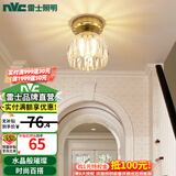 雷士（NVC）玄关灯餐吊灯 轻奢美式吊灯水晶时尚卧室过道走廊衣帽间门厅入户 【尤里娜】美式玄关灯-赠G9光源