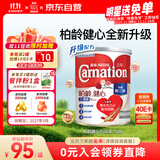 雀巢（Nestle）花少同款三花柏龄健心升级版低脂成人奶粉750g/罐高钙中老年奶粉