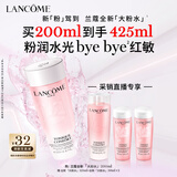 兰蔻全新粉水200ml 补水保湿爽肤水水润护肤品套装礼盒礼物送女友