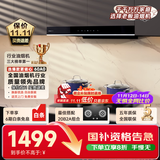 老板（Robam）星辰系列欧式顶吸抽吸排油烟机23风量家用大吸力以旧换新家电国家补贴20%一级能效60A0可配燃气灶