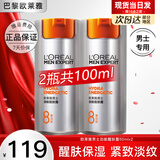欧莱雅（L'OREAL）男士护肤品面霜抗皱补水保湿乳液8重功效劲能醒肤露擦脸油擦脸霜 劲能醒肤露50mlx2