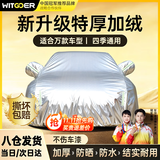 智国者车衣全车罩遮阳防晒防雨隔热刮风尘冰雹帕萨特朗逸速腾宝来轿汽车