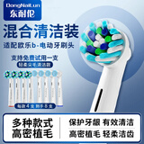 东耐伦适配博朗欧乐B/OralB电动牙刷头D12/D16/D100/P2000/P4000/3709替换头 8支 柔软护龈型+多角度清洁型