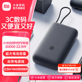 小米（MI）自带线充电宝20000 22.5W 移动电源 可上飞机USB-C 双向快充 22.5W大功率 随身便携 安全耐用 小米自带线充电宝20000 22.5W 深灰色