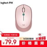 罗技（Logitech）M380 无线鼠标 无线2.4G 办公鼠标 百度AI智能语音输入打字翻译 家用办公型M380 茱萸粉
