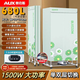 奥克斯烘干机家用烘衣服干衣机大容量商用大型风干机宾馆民宿烘被子毛巾冬季烘衣服柜热泵式可折叠烘衣机 88厘米电子主机1500w折叠款 680L 1年质保 21根加粗管