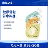 海洋之星 宠物猫狗零食即食胶原浓汤包幼猫狗狗零食湿粮罐头营养品补水 汤包混合口味 100g*3(新)