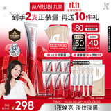 丸美三代小红笔眼霜 多重胜肽紧致淡纹眼霜30g抗皱淡黑淡纹[明星同款]