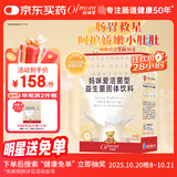 妈咪爱活性益生菌肠胃益生菌呵护肠道奶味30支（升级四联菌株）