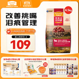 麦富迪狗粮 无谷牛肉双拼狗粮成犬小型犬比熊贵宾缓解泪痕 4.5kg/9斤