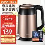 苏泊尔（SUPOR）ZMD安心系列 电水壶热水壶 全钢无缝双层防烫电热水壶 304不锈钢烧水壶 1.7L SWF17S26A 双层彩钢大火力快热
