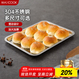 美厨（maxcook）304不锈钢盘子方盘 加深方盘长方形餐盘 烧烤托盘36cm MCFT6562