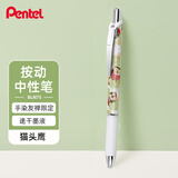 派通（Pentel）0.5mm按动速干中性笔 手染友禅和风系列限定款 学生考试签字笔 黑笔0.5mm 猫头鹰 BLN75